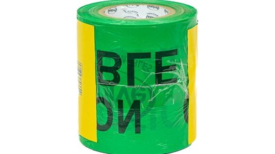 Underground Warning Tape - Heating Main (x365m) Yellow
